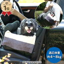 犬 ドライブ ベッド ドライブボックス 【小型犬】 カーキ グレー キャリーバック 車 ドライブベッド ドライブシート ドライブカドラー お出掛け 移動 おしゃれ ドライブ用品 カー用品 防災 アウトドア 飛び出し防止 助手席