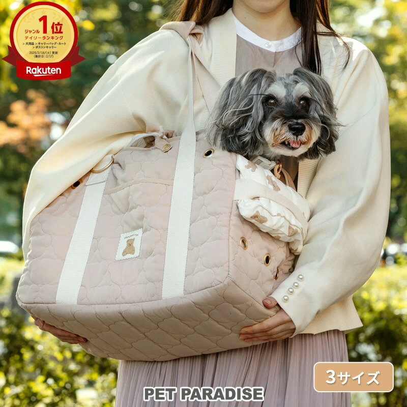 楽天市場】ペットパラダイス キャリーバッグ(ペット・ペット 楽天市場】ペットパラダイス キャリーバッグ(ペット・ペット