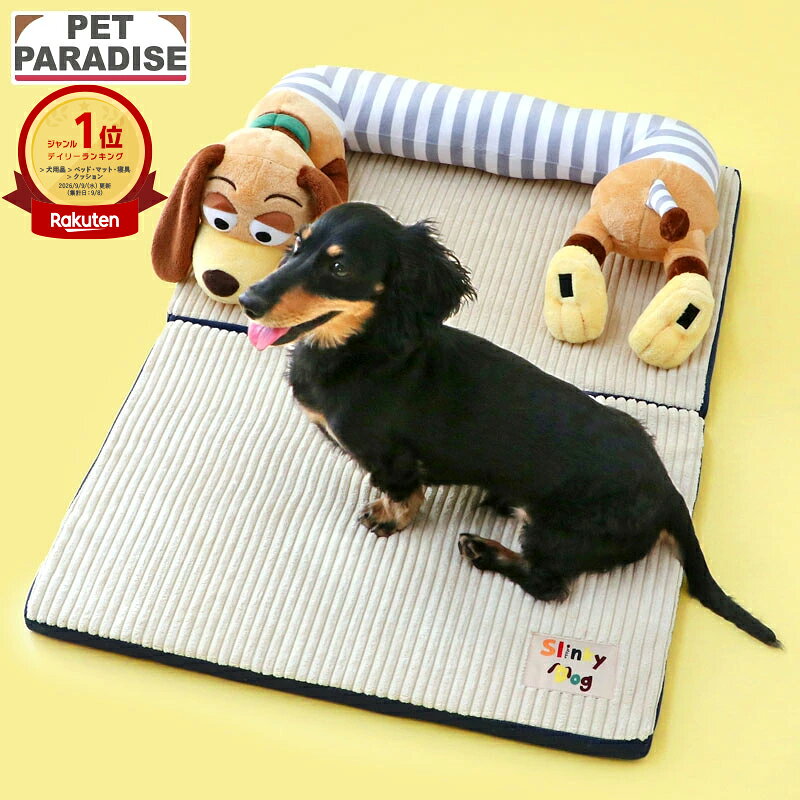 【500円OFFクーポン】【P5倍】ディズニー 犬 マット ベッド トイ・ストーリー | ランキング1位 ふわふわ おしゃれ かわいい 猫 ペットベッド 介護 洗える あごのせ スリンキー ピローマット ペットパラダイス公式
