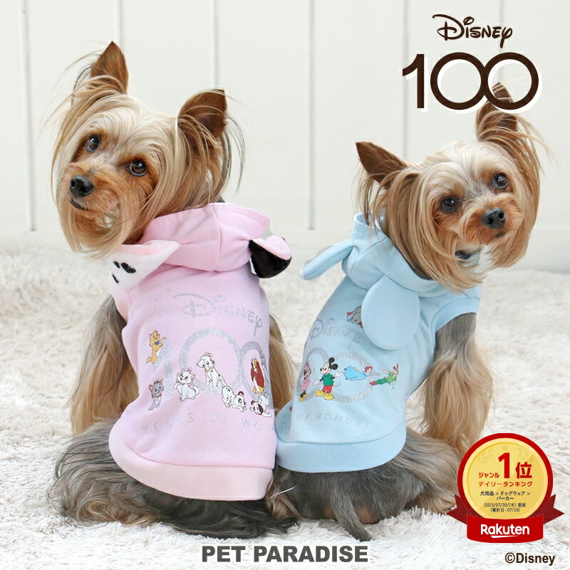 ☆犬 セール 服 秋冬 パーカー ディズニー 101匹わんちゃん ミッキー ミニー 【小型犬】 100周年 Disney100 | アウトレット sale 【返品交換不可】 ピンク ブルー おしゃれ ダンボ ピーターパン わんわん物語 おしゃれキャット