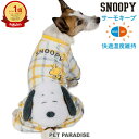 スヌーピー 犬 服 春 ひょこっ サーモキープ ロンパース 小型犬