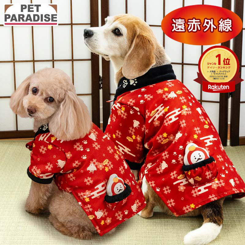 【最大2000円OFFクーポン】【ペットパラダイス公式】 犬 服 冬 千鳥柄 半纏 小型犬 中型犬 大型犬 | ランキング1位入賞 遠赤外線 秋冬 和服 保温 暖かい 防寒 防寒対策 おでかけ お出かけ お散歩 おしゃれ かわいい 室内着 音が鳴る おもちゃ付き はんてん レッドのサムネイル