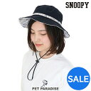 【最大2000円OFFクーポン】スヌーピー セール お揃い 帽子 ジョークール 【オーナー用】 | アウトレット sale 【返品交換不可】 紺 ネイビー アゴ...