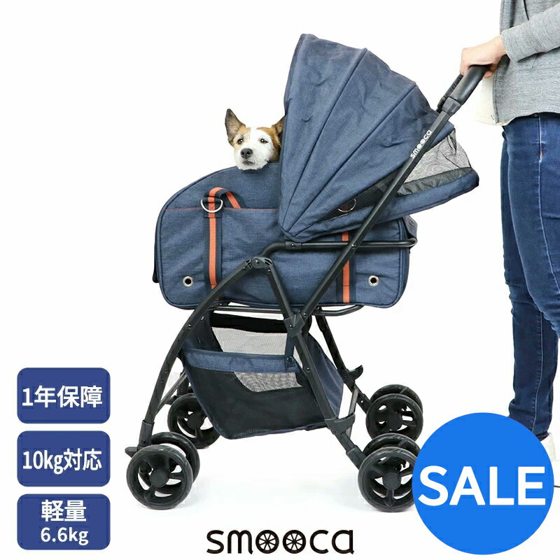犬 カート バギー おしゃれ smooca 3WAY ハンドフル ペットカート ネイビー 10kgまで対応 | 1年保証 スムーカ 小型犬 多頭用 4輪 折りたたみ お出かけ 安全 通気 おしゃれ ペットバギー 介護 コンパクト収納 折り畳みのサムネイル