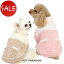 ☆犬 セール 犬 服 冬 ニット ポンチョ 【小型犬】 ケーブル ベージュ ピンク | アウトレット sale 【返品交換不可】 犬の服 秋冬 ケーブルニット ケーブル編み 桃 薄茶 ぽんちょ ペットウエア ドッグウエア ドッグウェア おしゃれ かわいい 2,926円