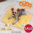 楽天ペットパラダイス犬 セール ペット用 ホットカーペット 犬 猫 ペット 用品 あったか 寒さ対策 ぽかぽか USB あったかマット （55×40cm） | アウトレット sale 【返品交換不可】 イエロー あったかグッズ 安全 節電 省エネ 暖房 ペット用 暖房器具 ペットヒーター プレゼント 電気毛布