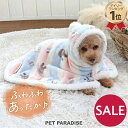 犬 セール 犬 服 冬 リサとガスパール 着る毛布 【小型犬】 ボーダー柄 | アウトレット sale 【返品交換不可】 冬服　秋冬 毛布 ポンチョ 暖かい あったか ボア 小型犬 スリーパー ドッグウエア ドッグウェア いぬ イヌ かわいい 保温 防寒 犬の服