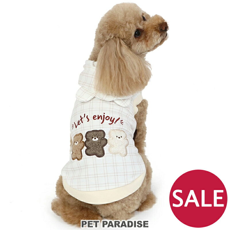 犬 セール 犬 服 秋冬 パーカー くまちゃん 【小型犬】 なかよし柄 | アウトレット sale 【返品交換不可】 犬の服 ブラウン クマ おしゃれ フード付き かわいい ペットウェア