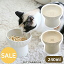 セール 猫 フードボウル 陶器 ホワイト ベージュ | アウトレット sale 【返品交換不可】 高さのある 食器台 猫 食器 食べやすい 高さ かわいい 滑り...