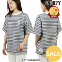 スヌーピー セール Tシャツ お揃い オーナー用 マルチボーダー | アウトレット sale 【返品交換不可】 ランキング1位入賞 黒 レディース メンズ ユニセックス 男女 おそろい 犬の服 ペア おしゃれ かわいい ペットウェア ドッグウェア
