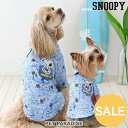 セール 犬 服 背中開き 春夏 スヌーピー アロハシャツ 小型犬 中型犬 大型犬 バケーション柄 | アウトレット sale 【返品交換不可】 夏服 おしゃれ ...