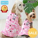 スヌーピー セール 犬 服 夏 クール アロハ ワンピース 背中開き 小型犬 中型犬 | アウトレット sale 【返品交換不可】 ランキング1位入賞 ピンク ...