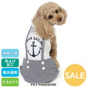 セール 犬 服 春夏 犬 服 パンツつなぎ 小型犬 マリン 接触冷感 | アウトレット sale 【返品交換不可】 クール 虫除け 虫よけ 足つき おしゃれ 猫...