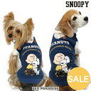 スヌーピー セール 犬 服 春 トレーナー 【小型犬】 【中型犬】 【大型犬】 重ね着風 ハグ | アウトレット sale 【返品交換不可】 秋 着せやすい 簡...