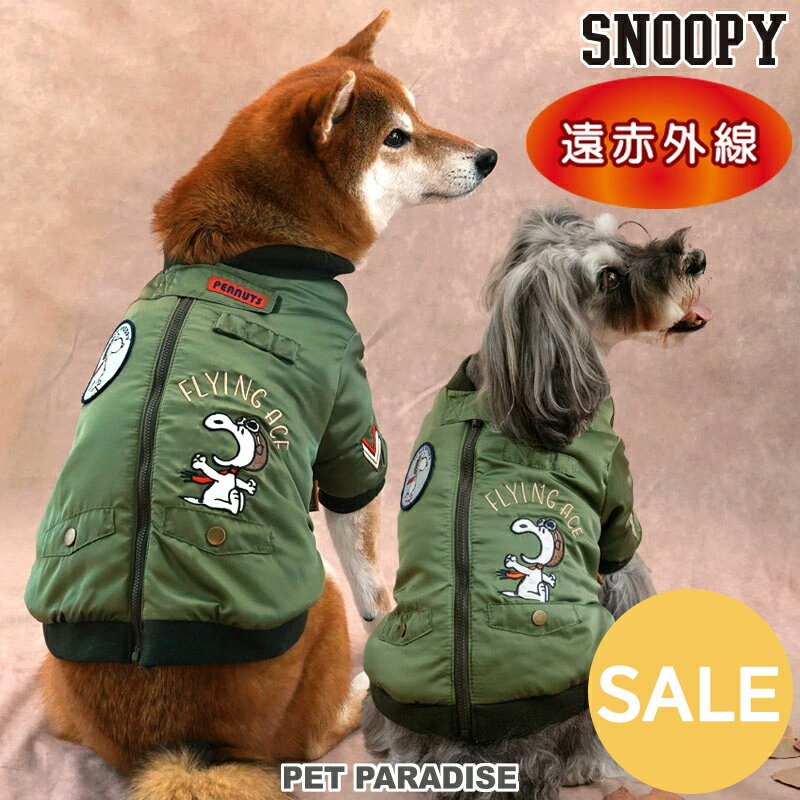 PEANUTS フライングエーススヌーピー犬用ジャケット PEANUTS フライングエーススヌーピー犬用ジャケット - メルカリ