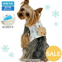 犬 セール 保冷剤 ベスト クールベスト 接触冷感 暑さ対策 夏服 くまちゃん 小型犬 | アウトレット sale 【返品交換不可】 犬 服 クール クールネック 夏 ベスト ひんやり ネッククーラー 首元 犬の服 涼感 冷却 おしゃれ