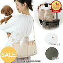 ☆犬 お散歩バッグ ショルダー 斜めがけ トート くまちゃん チューリップ ステッチ | アウトレット sale 【返品交換不可】 ランキング1位入賞 ペットカート つけられる マナーポーチ 2way 斜め掛け
