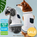 犬 セール 夏服 犬 服 クール 接触冷感 襟付き エコメッシュ タンクトップ 小型犬 暑さ対策 | アウトレット sale 【返品交換不可】 虫対策 吸水 速...