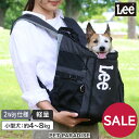 【最大2000円OFFクーポン】《セール》犬 リュック キャリーバッグ おしゃれ Lee キャリー バッグ 前 抱っこ スクエア 【小型犬】 ブラック | アウ...