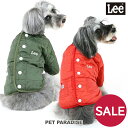 【500円OFFクーポン】セール 犬 服 冬 Lee 背中開き ジャケット 小型犬 キルティング 綿入り オレンジ カーキ | アウトレット sale 【返品交...