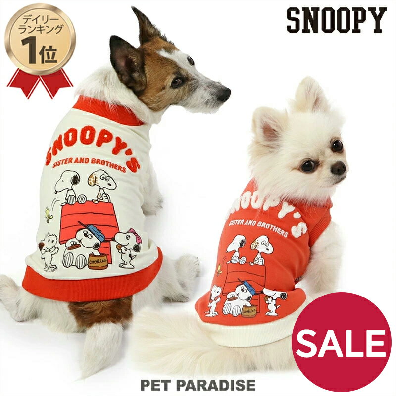スヌーピー セール 犬 服 秋冬 トレーナー 【小型犬】 レッド ホワイト | アウトレット sale 【返品交換不可】 ランキング1位入賞 秋 犬の服 赤 白 オラフ ベル アンディ 兄弟 刺繍 着せやすい おしゃれ かわいい キャラクター