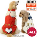 スヌーピー セール 犬 服 冬 遠赤外線 エア ベスト 小型犬 中型犬 大型犬 オレンジ ホワイト | アウトレット sale 【返品交換不可】 秋冬 冬服 白...