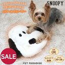 スヌーピー セール 犬 冬用 スチームウォーマー | アウトレット sale 【返品交換不可】 暖かい ビーズ 寒さ対策 車 あたたかい カバー 洗える 洗濯可...