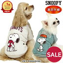 スヌーピー セール 犬 服 冬 遠赤外線 スカジャン 小型犬 中型犬 大型犬 オリーブグリーン パールホワイト | アウトレット sale 【返品交換不可】 ラ...