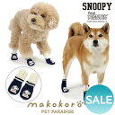 ☆セール スヌーピー 犬 服 靴下 小型犬 中型犬 ラインスリット makokoro | アウトレット sale 【返品交換不可】 スリット 履かせやすい 滑り止め シニア 老犬 パピー 介護 肉球 保護 アスファルト焼け 柔らかい ソックス(4)