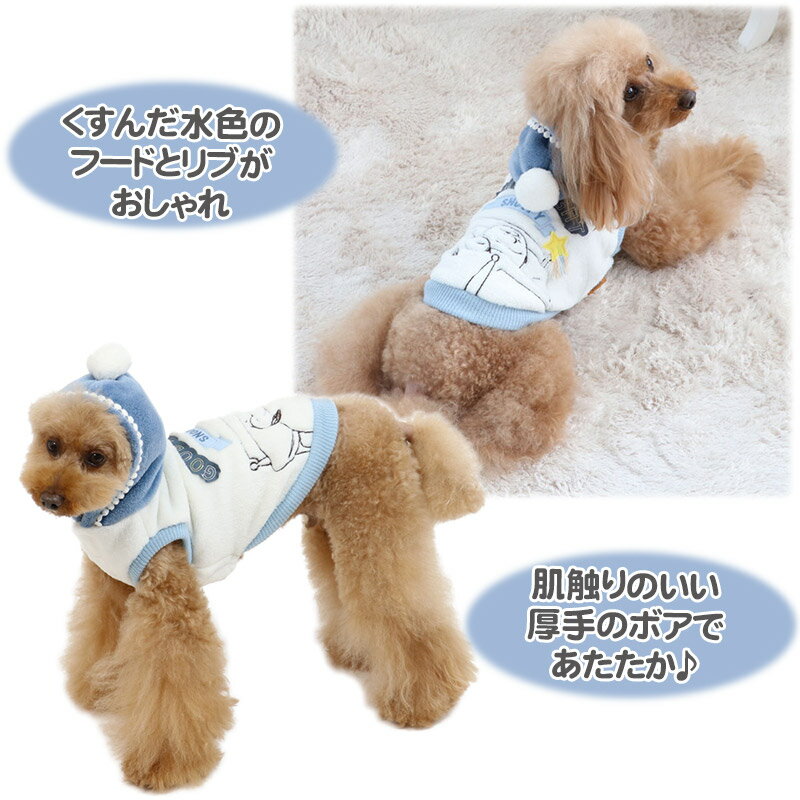 犬 服 スヌーピー パーカー 【小型犬】 おやすみ | グッズ ドッグウエア ドッグウェア いぬ イヌ おしゃれ かわいい キャラクター