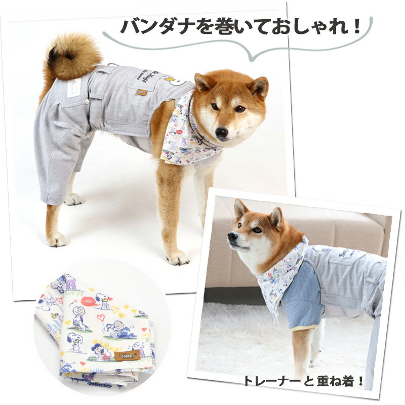 犬 セール 犬 服 スヌーピー オーバーオール 【中型犬】 ビーグルハグ バンダナ付き | アウトレット sale 【返品交換不可】 グッズ ドッグウエア ドッグウェア イヌ おしゃれ かわいい キャラクター メール便可