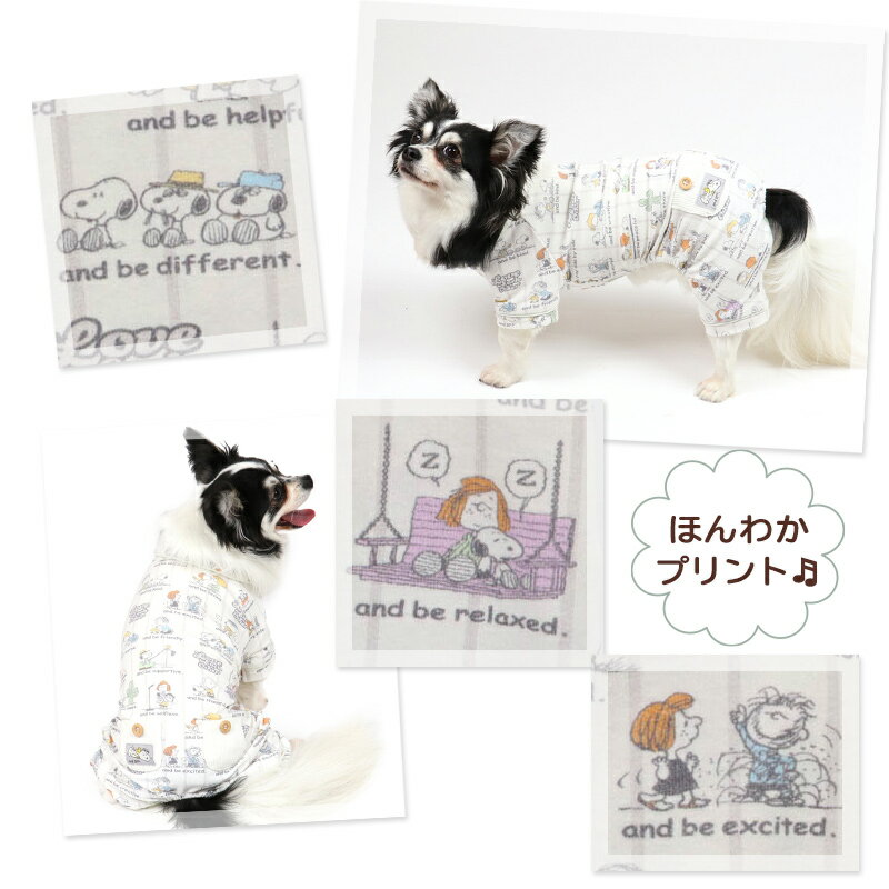 【楽天スーパーSALE】犬 セール 犬 服 スヌーピー 蓄光 ロンパース 【小型犬】 パジャマ | アウトレット sale 【返品交換不可】 グッズ ペットウエア おしゃれ かわいい ドッグウエア ドッグウェア ベビー 超小型犬 小型犬 キャラクター メール便可