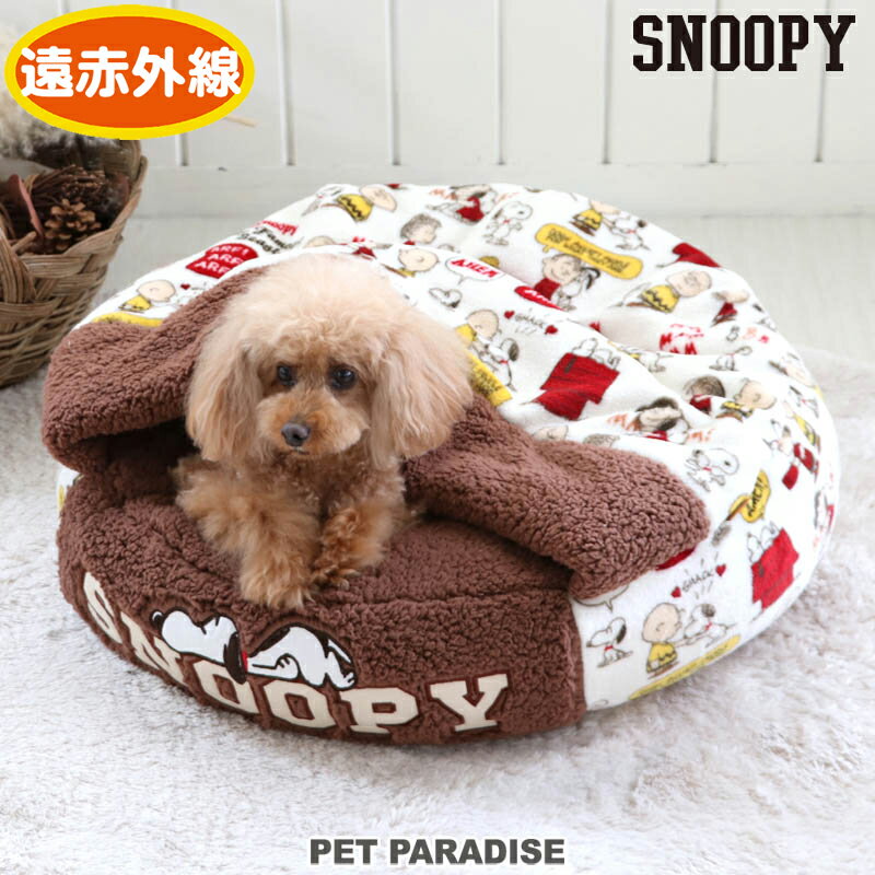 犬 ベッド おしゃれ 遠赤外線 スヌーピー 丸型 寝袋 カドラー (60cm) | 仲良し柄 グッズ ドーム 暖かい あったか 保温 防寒 防寒対策 もこもこ ふわふわ 介護 おしゃれ かわいい キャラクター