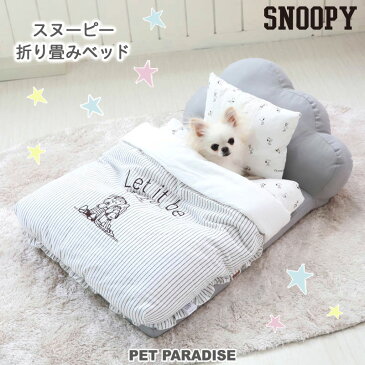 【楽天スーパーSALE】犬 セール 【販売累計2300個】スヌーピー デイリーライフ ベッド (55×65cm) | アウトレット sale 【返品交換不可】 グッズ 折畳み 布団 ふとん 犬 猫 ベッド マット 小型犬 介護 おしゃれ かわいい ふわふわ あごのせ キャラクター ネット限定 四角