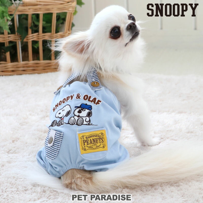 犬 セール 犬 服 スヌーピー パンツつなぎ 【小型犬】 ブラザー サロペット ブルー | アウトレット sale 【返品交換不可】 ツナギ 水色 オラフ グッズ ペットウエア おしゃれ かわいい ドッグウエア ドッグウェア ベビー 超小型犬 小型犬 キャラクター メール便可