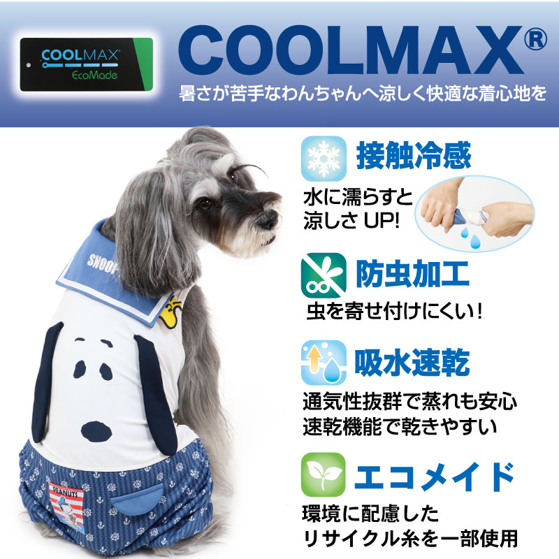 【8/28まで送料無料】犬 夏服 ひんやり クール 接触冷感 虫よけ スヌーピー パンツつなぎ 【小型犬】 | ツナギ ロンパース マリン柄 ウッドストック ペットウエア ドッグウエア ドッグウェア イヌ おしゃれ かわいい 天竺 夏 涼感 冷却 吸水速乾 クールマックス メール便可