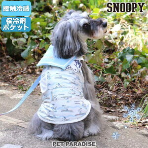 犬 セール 犬 夏服 ひんやり クール 保冷剤付き スヌーピー タンクトップ 【小型犬】 | アウトレット sale 【返品交換不可】 セーラー ポケットクールグッズ ペットウエア ドッグウエア イヌ かわいい ひんやり 犬の服 涼感 冷却 吸水速乾 キャラクター メール便可