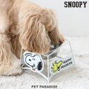 スヌーピー ウッドストック 犬 食器 ワイヤー えさ 皿 大1個 | スタンド 付き フードボウル ごはん 台 キャラクター プレゼント ギフト ごはん台