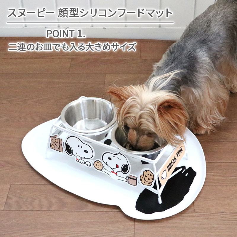 スヌーピー 犬 マット シリコン (34×45cm) フードマット フェイス型 | ランキング1...