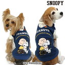 &copy; 2023 Peanuts Worldwide LLC 犬 犬服 犬の服 ドッグウェア ドッグ ウェア ドッグウエア ペット ペット服 ペット用服 かわいい服 可愛い服 人気 おしゃれ 中型犬 大型犬 中型犬用品 犬用ウェア 犬ウェア 犬用ウエア 犬用品 ペット用品 犬の洋服 犬洋服 柴犬 ウェルシュコーギー フレンチブルドッグ ウェルシュコーギー コーギー ビーグル コッカースパニエル ボーダーコリー ラブラドールレトリーバー ゴールデンレトリーバー ダルメシアン 全犬種 犬服 ブランド 犬服 春夏 秋犬服 春 夏服 犬服 春 夏 秋 トイプードル 服 チワワ 服 ダックス 服 犬 服 かわいい 犬 服 おしゃれ 犬 秋服 犬 犬 かわいい服 可愛い服 人気 おしゃれ素材 本体：ポリエステル64％　綿33％　ポリウレタン3％　柄生地：ポリエステル65％　綿35％　リブ：綿95％　ポリウレタン5％　アップリケ：ポリエステル100％ お洗濯 洗濯機洗いできます。（ネット使用） サイズ展開 3S/DSS/SS/DS/S/DM/SM/M/L 仕様 * ウエスト部分は面ファスナーで留めます ご注意 生地の特性上色落ちする場合がありますので他のものと一緒に洗わないでください。 また、洗濯時に裏地に染料が移る場合があります。汗や雨等で湿った状態および摩擦でも色移りする場合があります。 特に白色系のペットに使用する場合には毛に色が移る場合がありますので、充分ご注意ください。