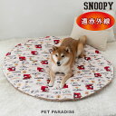 【500円OFFクーポン】【880円OFF】スヌーピー 犬 マット 冬用 遠赤外線 丸型マット うたたね柄 (105cm) 中型犬 | おしゃれ かわいい 洗える 暖かい あったか 保温 防寒 防寒対策 猫 ベッド