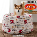 【500円OFFクーポン】スヌーピー 犬 ベッド 冬用 筒型 ボア 寝袋 遠赤外線 (57×95cm) 中型犬 | うたたね柄 洗える 遠赤 あったか ペット ...