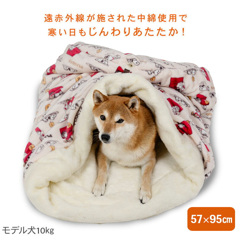 スヌーピー セール 犬 ベッド 冬用 筒型 ボア 寝袋 遠赤外線 (57×95cm) 中型犬 | ...