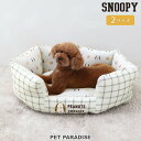 スヌーピー 犬 ベッド クッキー カドラー 超小型犬 小型犬 | 洗える 丸型 おしゃれ あごのせ 顎のせ ふわふわ ペットカドラー
