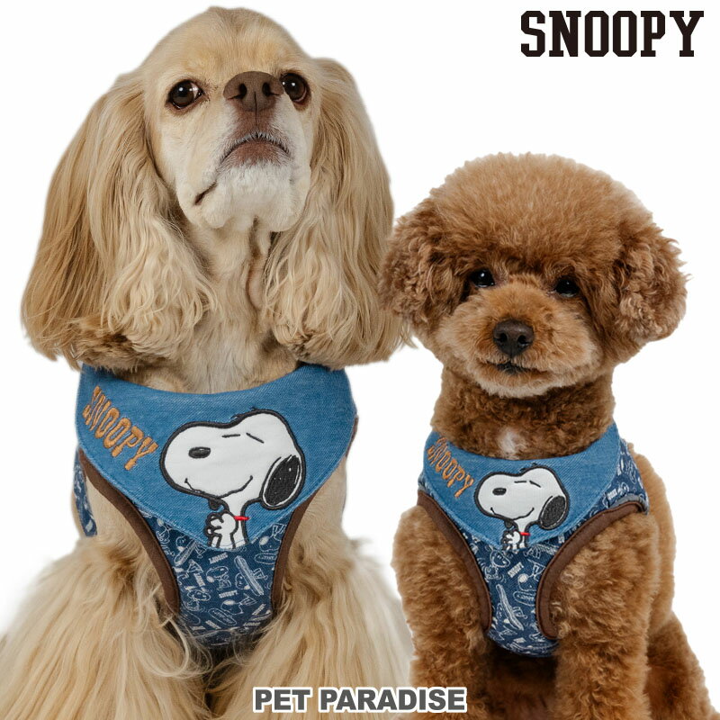 【最大2000円OFFクーポン】スヌーピー 犬 ハーネス デニム 風 ベストハーネス バンダナ 小型犬 中型犬 大型犬 | おでかけ お出かけ お散歩 おさんぽ おしゃれ かわいい かっこいい