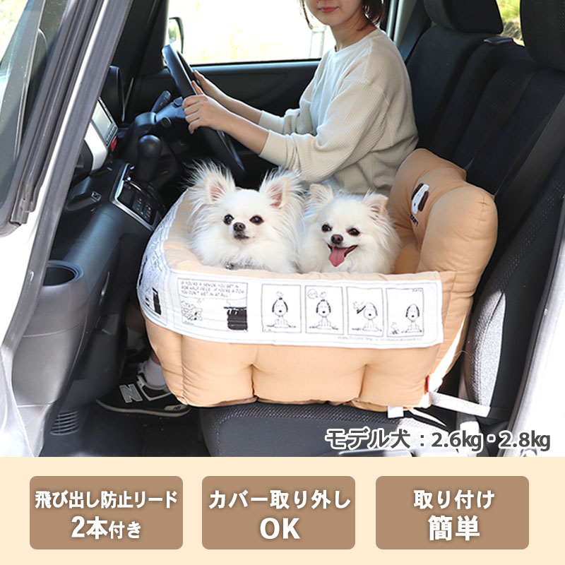 【P5倍】【880円OFF】犬 ドライブベッド スヌーピー ドライブボックス 小型犬 多頭...