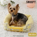 【500円OFFクーポン】スヌーピー 犬 ベッド いつも一緒 カドラー 洗える 超小型犬 【38×32cm】 | ふわふわ おしゃれ かわいい 猫 ペットベッド...