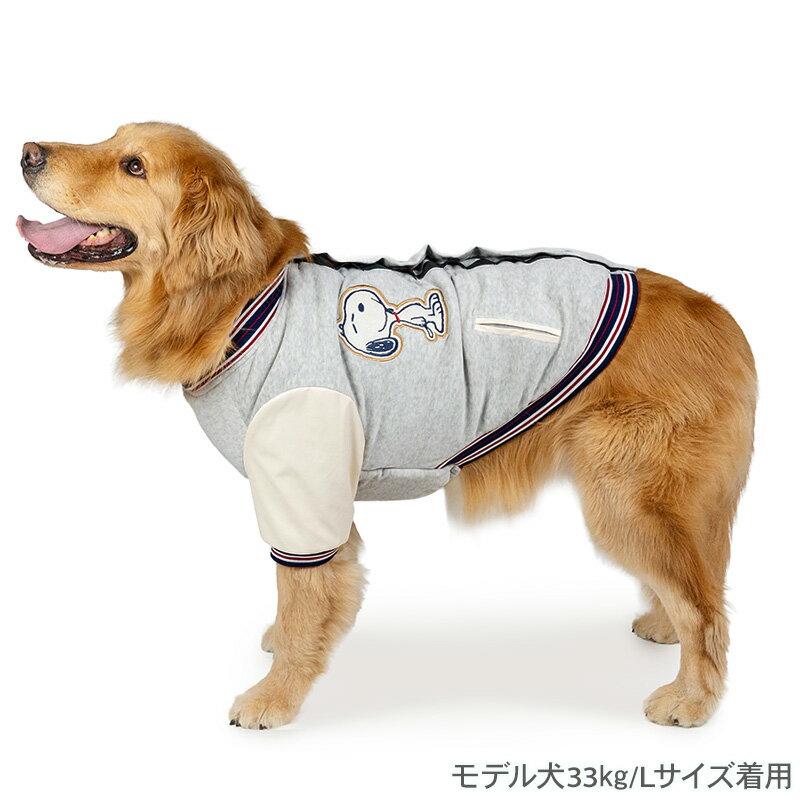 【最大2000円OFFクーポン】【880円OFF】【ペットパラダイス公式】 スヌーピー 犬 ...
