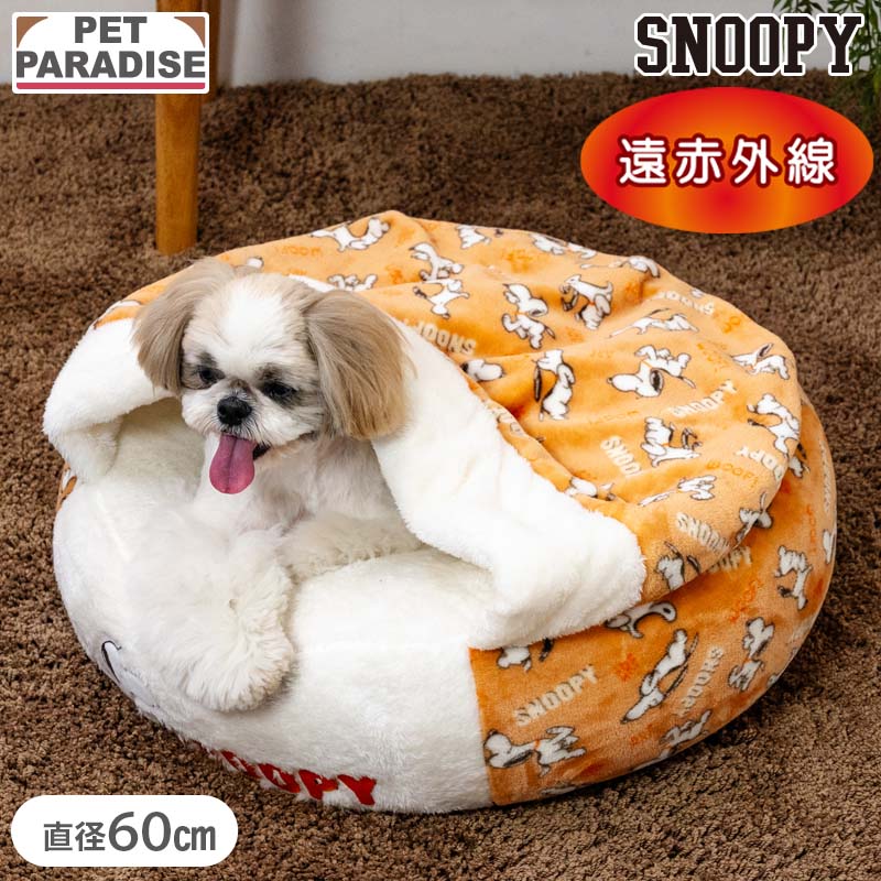 楽天ペットパラダイス【880円OFF】スヌーピー 犬 ベッド 冬用 ペットパラダイス公式 丸型 寝袋 （60cm） てくてく | 遠赤外線 洗える 遠赤 あったか ペット ベッド 冬 かわいい おしゃれ 可愛い オレンジ