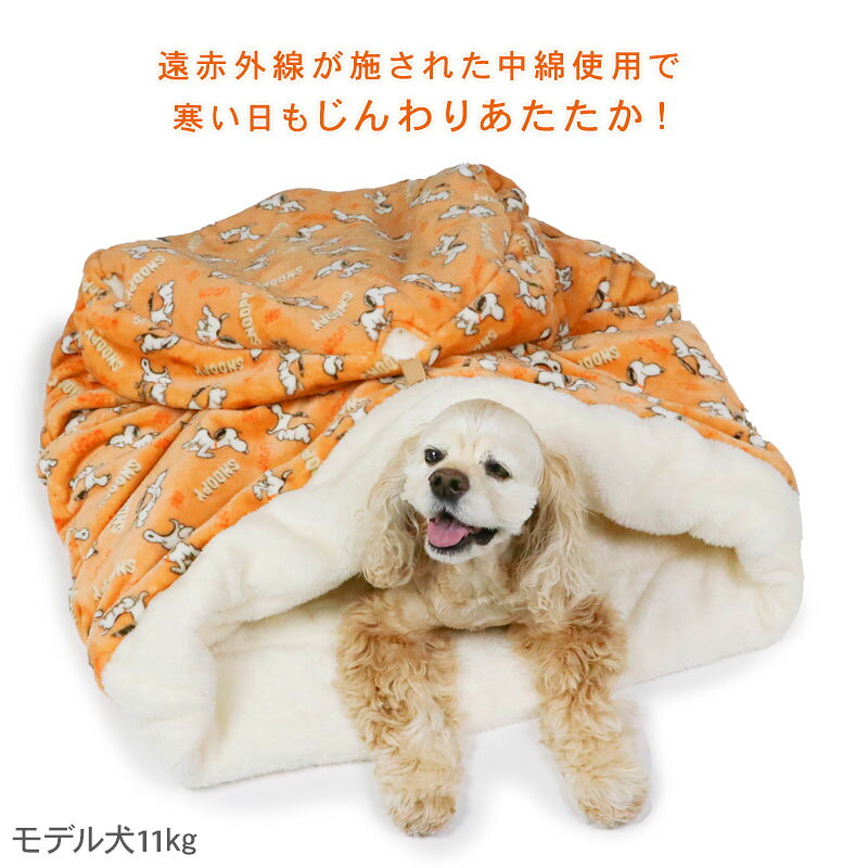 【最大2000円OFFクーポン】スヌーピー 犬 ベッド 冬用 てくてく 筒型 寝袋 （57×95...